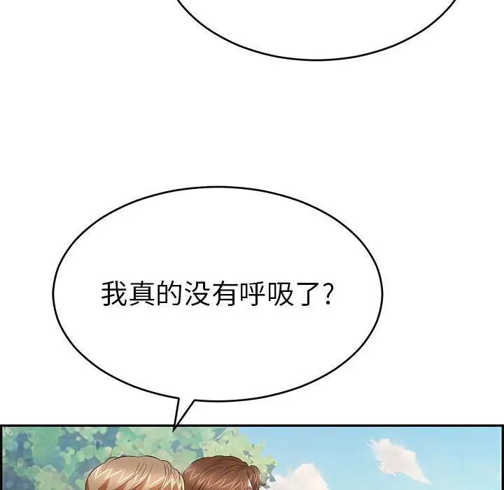 《致命的你》漫画最新章节第85话免费下拉式在线观看章节第【130】张图片