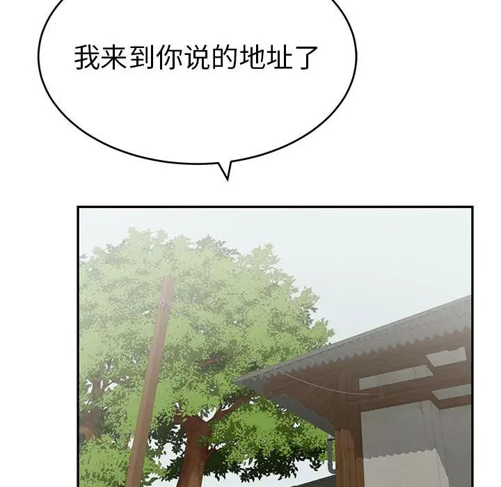 《致命的你》漫画最新章节第85话免费下拉式在线观看章节第【101】张图片