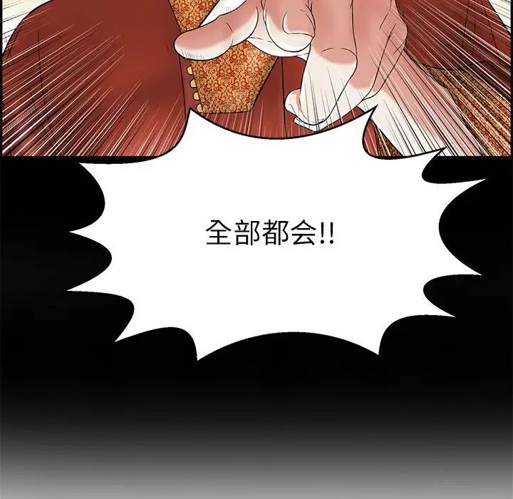 《致命的你》漫画最新章节第85话免费下拉式在线观看章节第【19】张图片