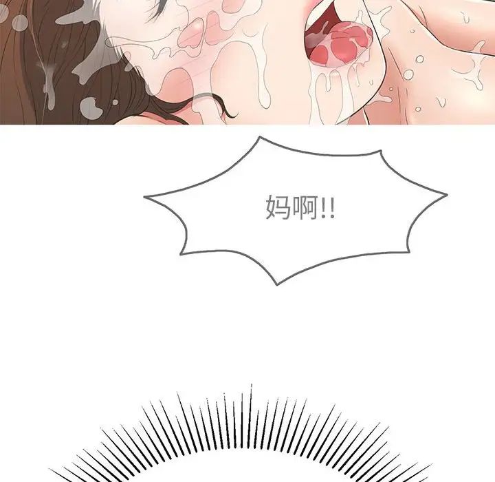 《致命的你》漫画最新章节第86话免费下拉式在线观看章节第【110】张图片