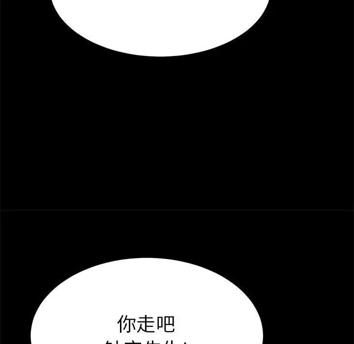 《致命的你》漫画最新章节第86话免费下拉式在线观看章节第【30】张图片