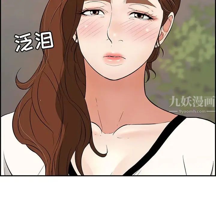 《致命的你》漫画最新章节第86话免费下拉式在线观看章节第【148】张图片