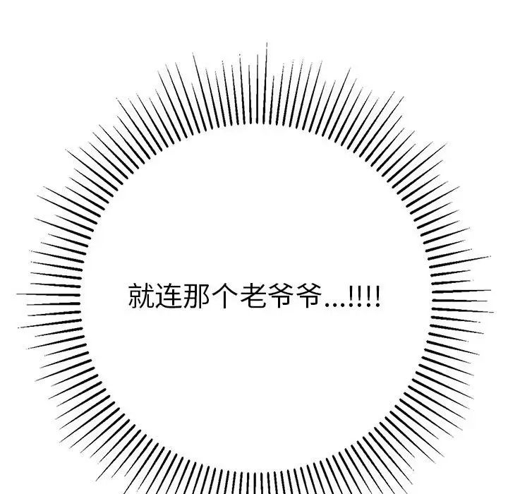 《致命的你》漫画最新章节第86话免费下拉式在线观看章节第【124】张图片