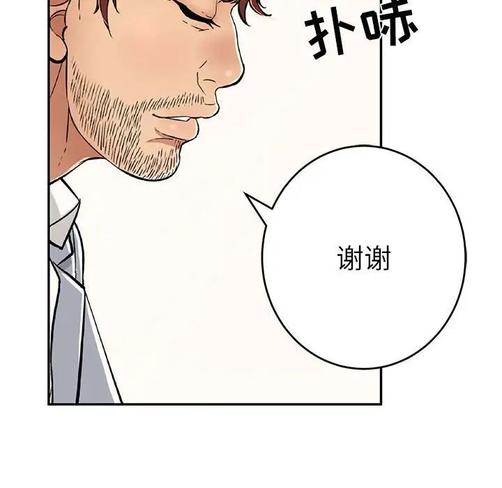 《致命的你》漫画最新章节第86话免费下拉式在线观看章节第【73】张图片