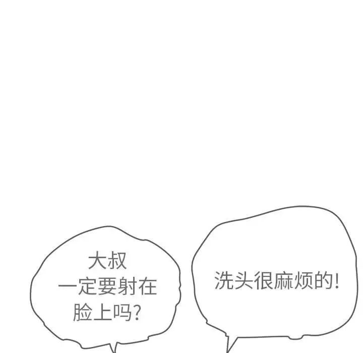 《致命的你》漫画最新章节第86话免费下拉式在线观看章节第【107】张图片