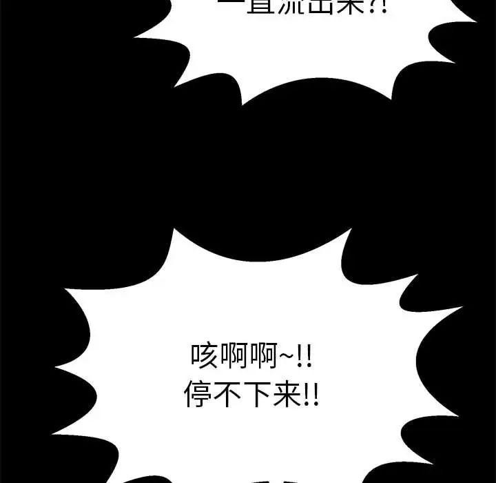 《致命的你》漫画最新章节第86话免费下拉式在线观看章节第【49】张图片