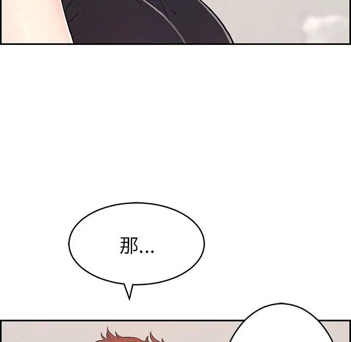 《致命的你》漫画最新章节第86话免费下拉式在线观看章节第【85】张图片