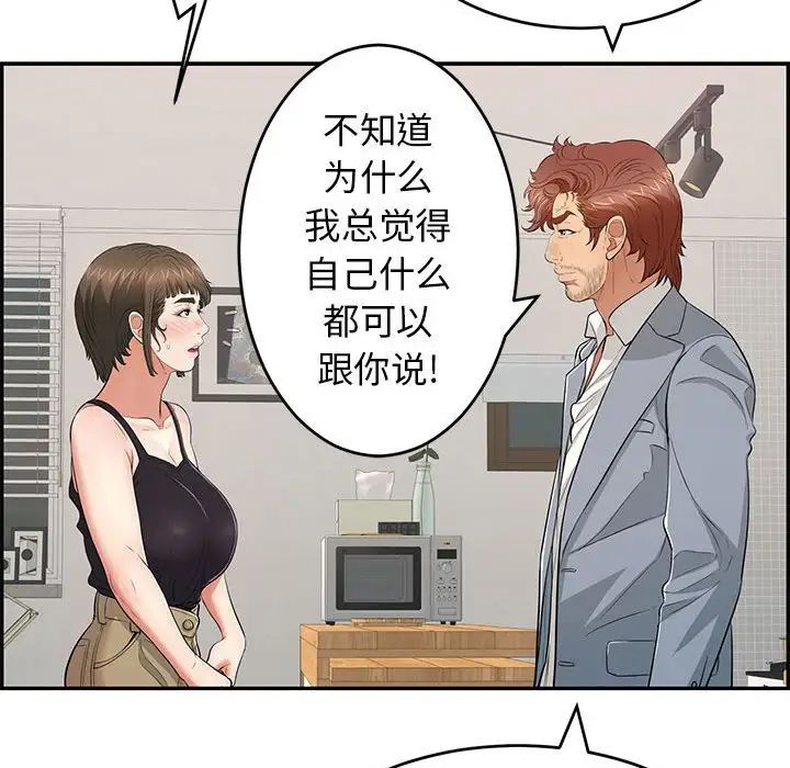 《致命的你》漫画最新章节第86话免费下拉式在线观看章节第【82】张图片