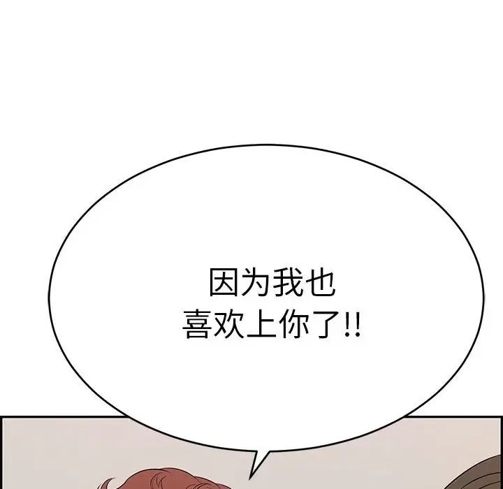 《致命的你》漫画最新章节第86话免费下拉式在线观看章节第【97】张图片