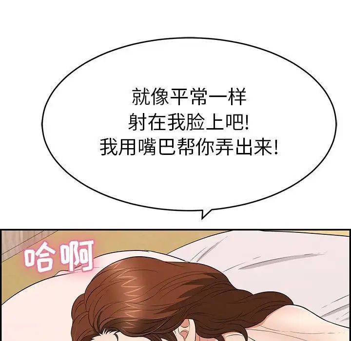 《致命的你》漫画最新章节第87话免费下拉式在线观看章节第【94】张图片