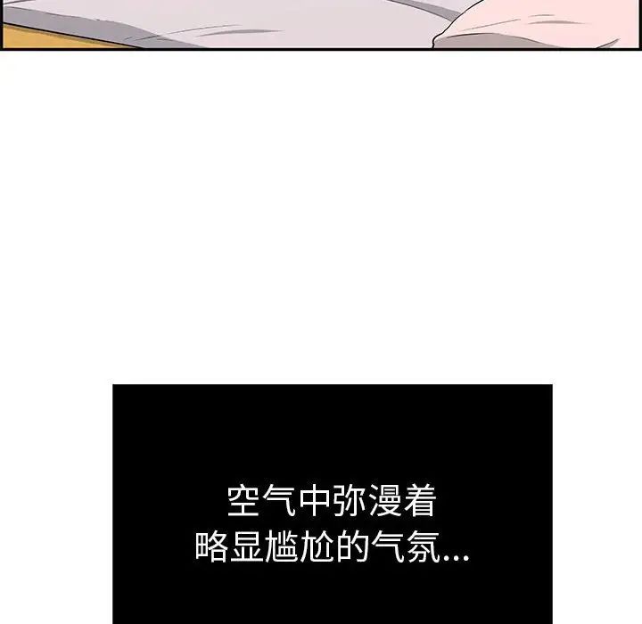 《致命的你》漫画最新章节第87话免费下拉式在线观看章节第【79】张图片