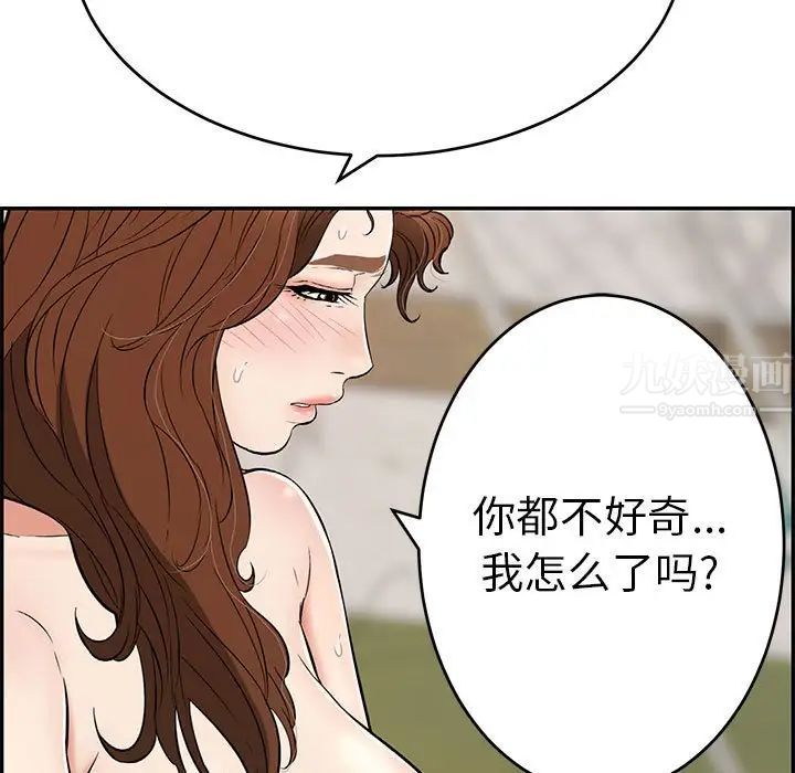 《致命的你》漫画最新章节第87话免费下拉式在线观看章节第【18】张图片