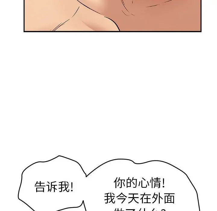 《致命的你》漫画最新章节第87话免费下拉式在线观看章节第【42】张图片