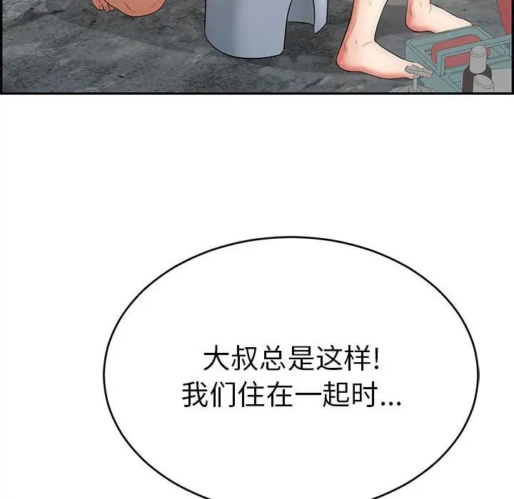 《致命的你》漫画最新章节第87话免费下拉式在线观看章节第【23】张图片