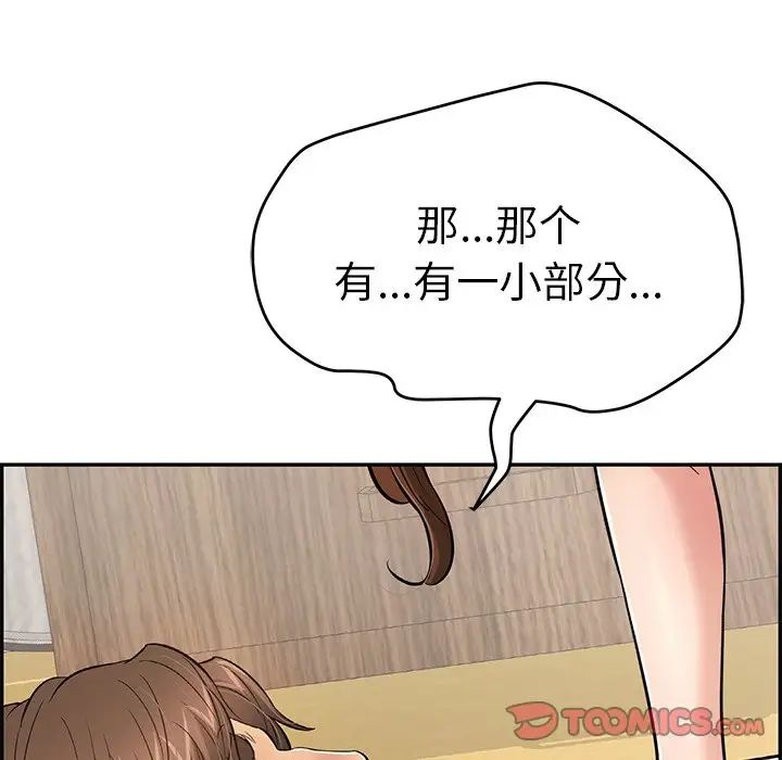 《致命的你》漫画最新章节第88话免费下拉式在线观看章节第【45】张图片