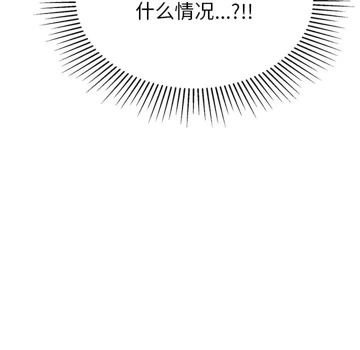 《致命的你》漫画最新章节第88话免费下拉式在线观看章节第【137】张图片