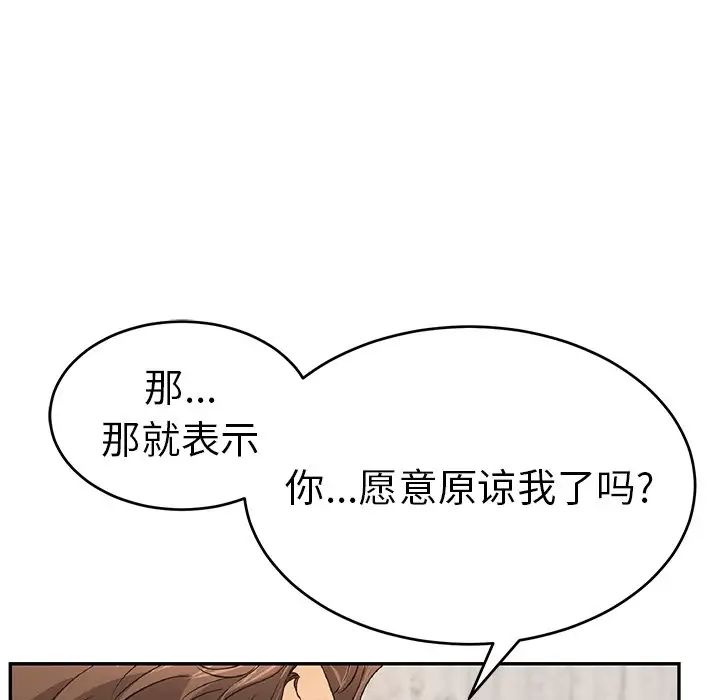 《致命的你》漫画最新章节第88话免费下拉式在线观看章节第【22】张图片