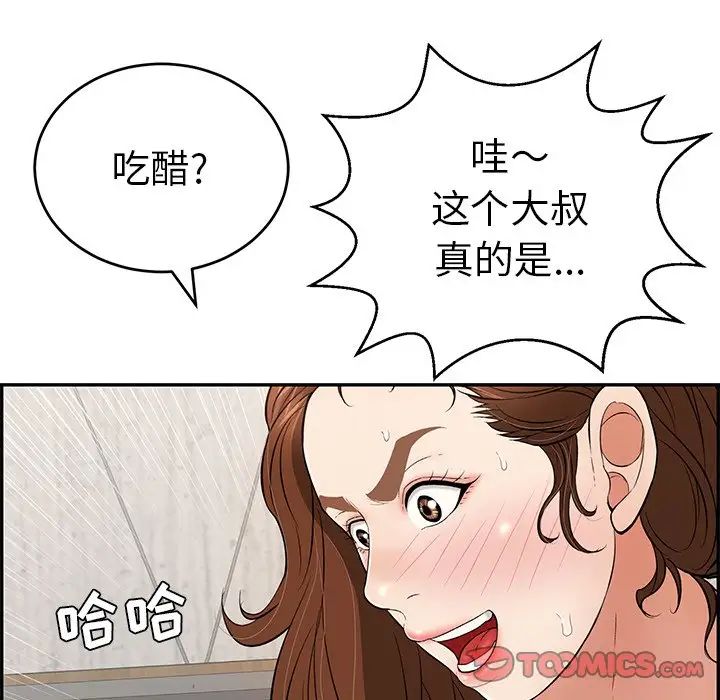 《致命的你》漫画最新章节第88话免费下拉式在线观看章节第【51】张图片