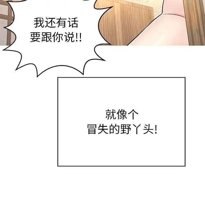 《致命的你》漫画最新章节第89话免费下拉式在线观看章节第【65】张图片