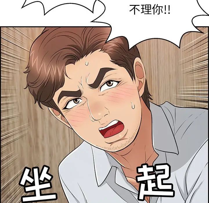 《致命的你》漫画最新章节第89话免费下拉式在线观看章节第【125】张图片