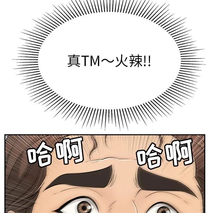 《致命的你》漫画最新章节第89话免费下拉式在线观看章节第【19】张图片