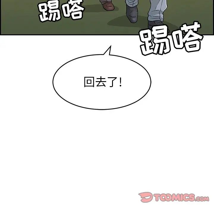 《致命的你》漫画最新章节第89话免费下拉式在线观看章节第【33】张图片