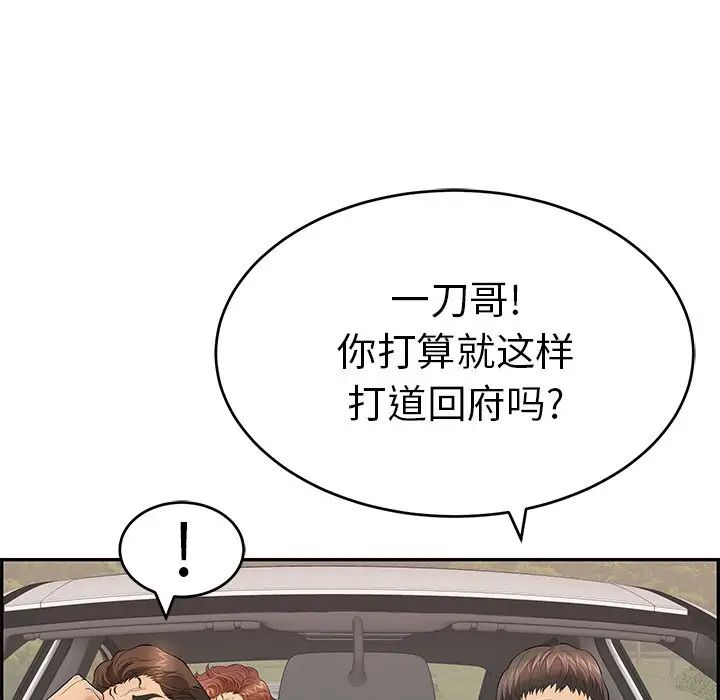 《致命的你》漫画最新章节第89话免费下拉式在线观看章节第【46】张图片