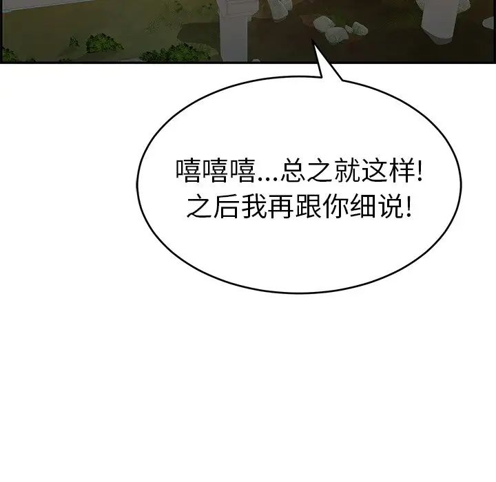 《致命的你》漫画最新章节第89话免费下拉式在线观看章节第【59】张图片