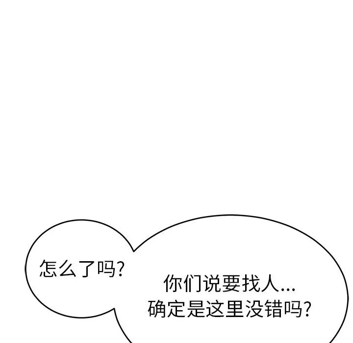 《致命的你》漫画最新章节第89话免费下拉式在线观看章节第【25】张图片