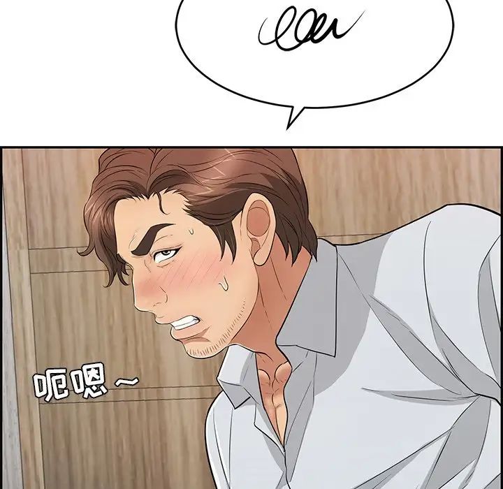 《致命的你》漫画最新章节第89话免费下拉式在线观看章节第【110】张图片