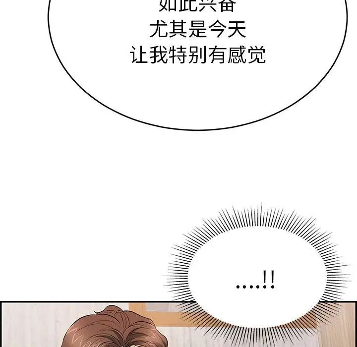 《致命的你》漫画最新章节第90话免费下拉式在线观看章节第【101】张图片