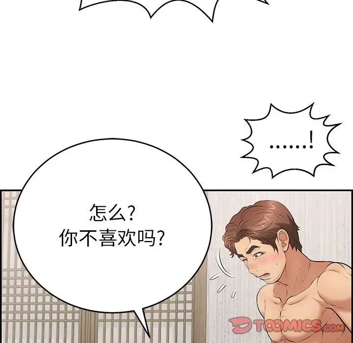 《致命的你》漫画最新章节第90话免费下拉式在线观看章节第【45】张图片