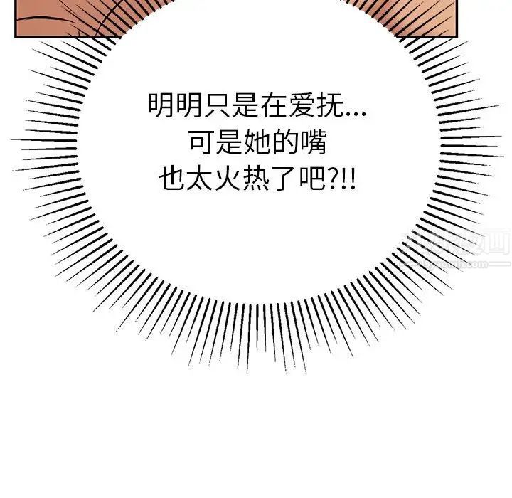 《致命的你》漫画最新章节第90话免费下拉式在线观看章节第【61】张图片