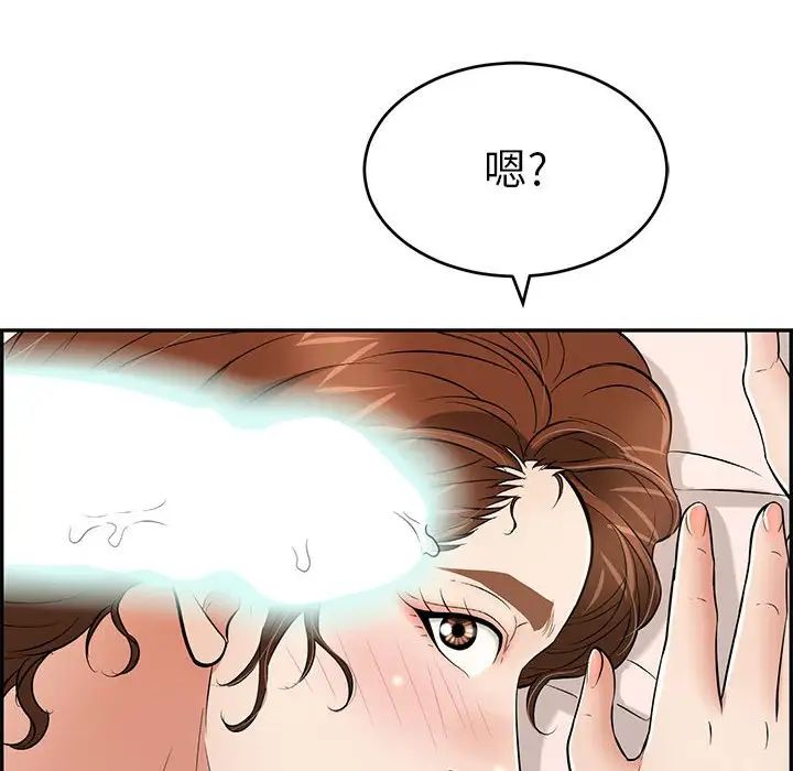 《致命的你》漫画最新章节第90话免费下拉式在线观看章节第【19】张图片