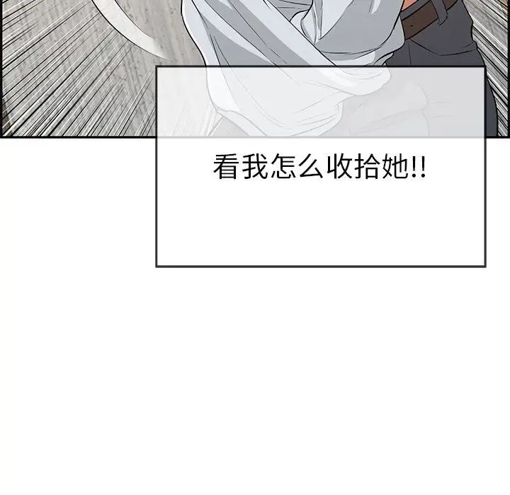 《致命的你》漫画最新章节第90话免费下拉式在线观看章节第【7】张图片