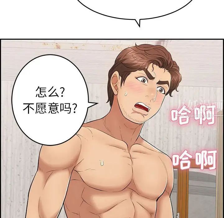 《致命的你》漫画最新章节第90话免费下拉式在线观看章节第【34】张图片