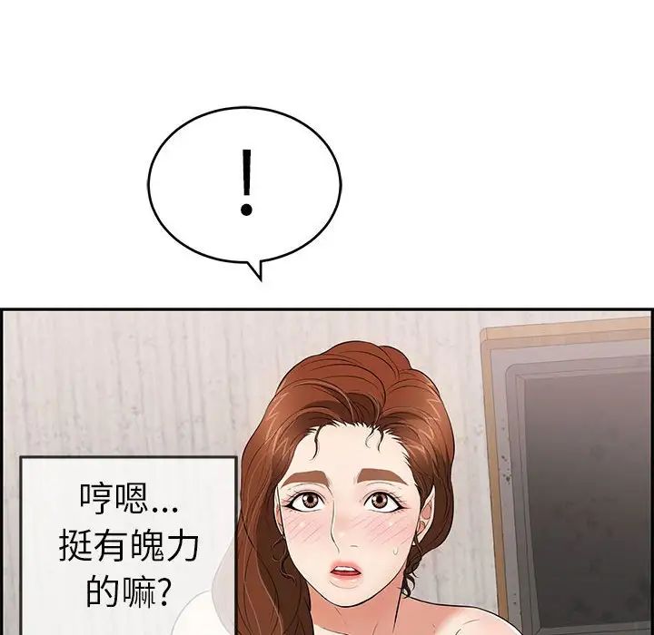 《致命的你》漫画最新章节第90话免费下拉式在线观看章节第【36】张图片