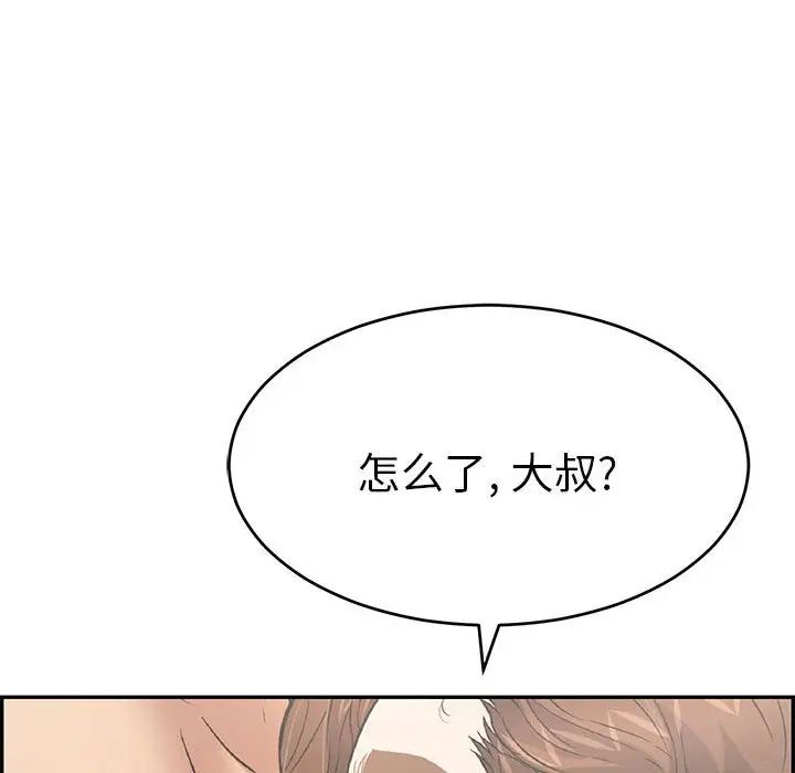 《致命的你》漫画最新章节第90话免费下拉式在线观看章节第【85】张图片