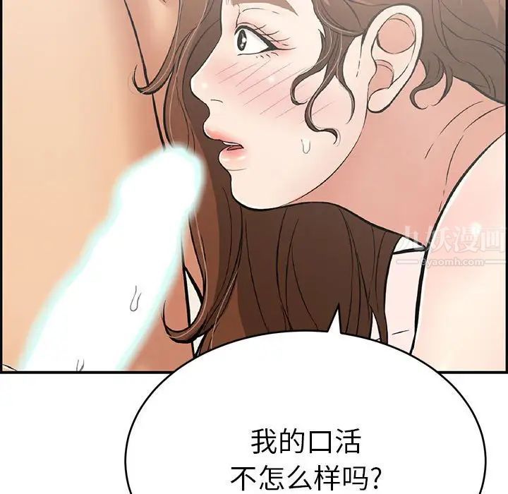 《致命的你》漫画最新章节第90话免费下拉式在线观看章节第【86】张图片