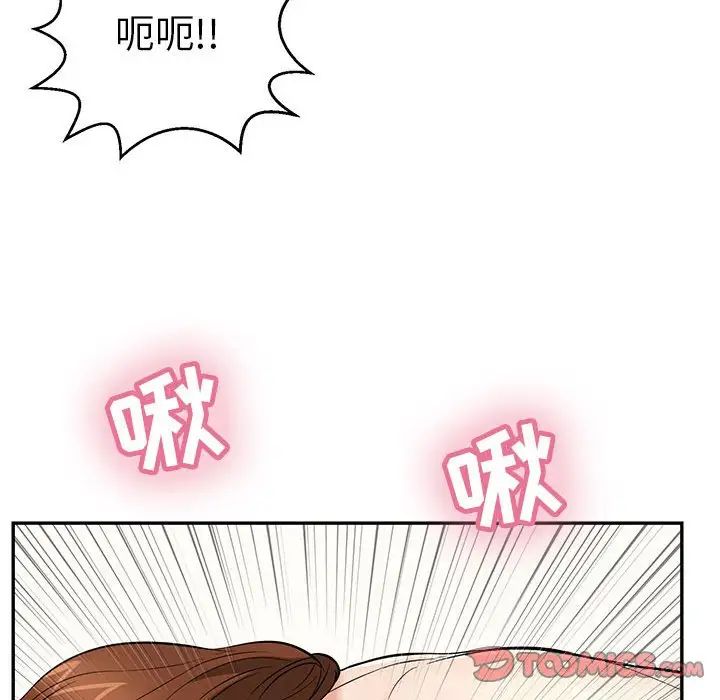 《致命的你》漫画最新章节第90话免费下拉式在线观看章节第【75】张图片