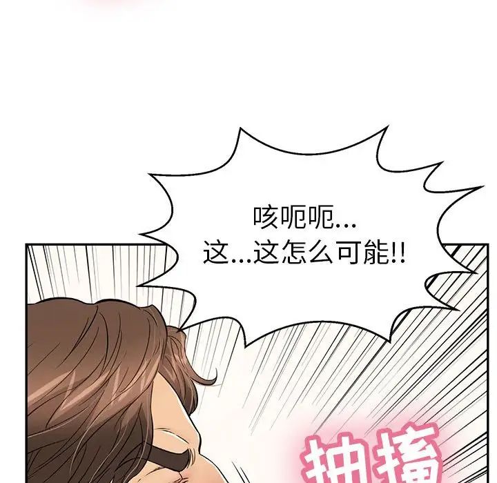 《致命的你》漫画最新章节第90话免费下拉式在线观看章节第【77】张图片