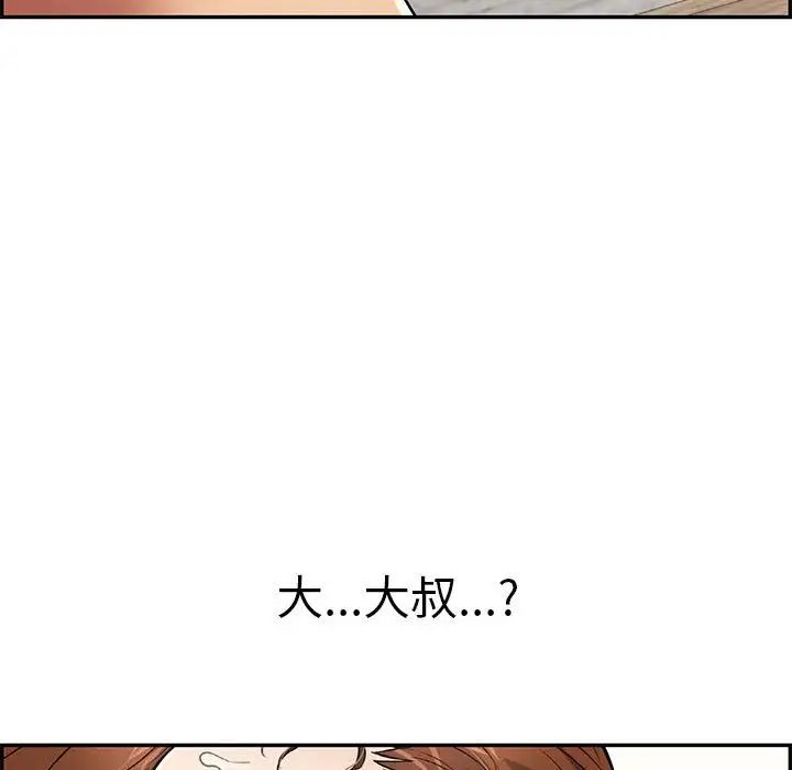 《致命的你》漫画最新章节第92话免费下拉式在线观看章节第【83】张图片