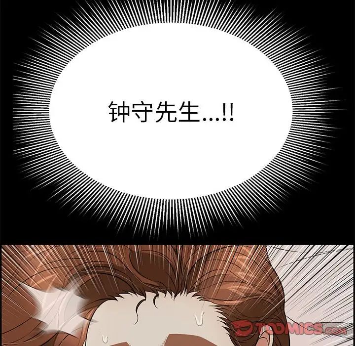 《致命的你》漫画最新章节第93话免费下拉式在线观看章节第【45】张图片