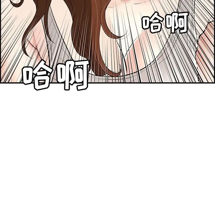 《致命的你》漫画最新章节第93话免费下拉式在线观看章节第【95】张图片