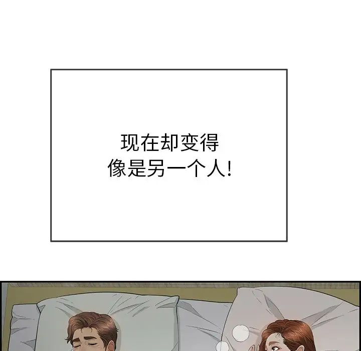 《致命的你》漫画最新章节第93话免费下拉式在线观看章节第【11】张图片