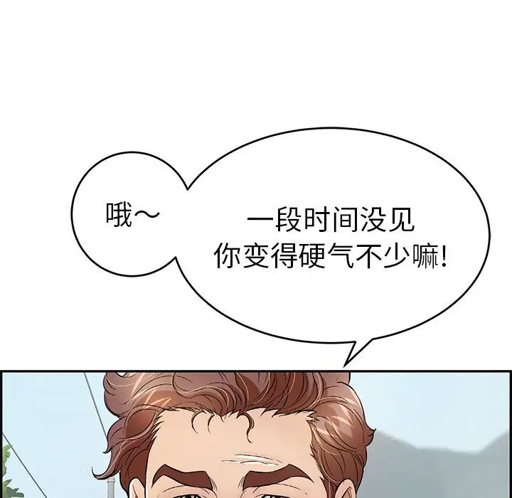 《致命的你》漫画最新章节第93话免费下拉式在线观看章节第【109】张图片