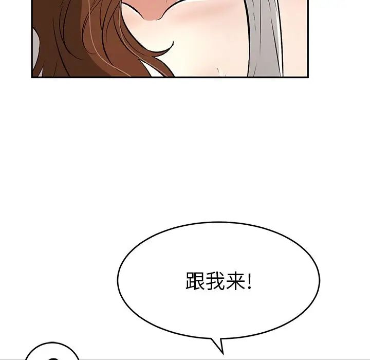 《致命的你》漫画最新章节第93话免费下拉式在线观看章节第【114】张图片