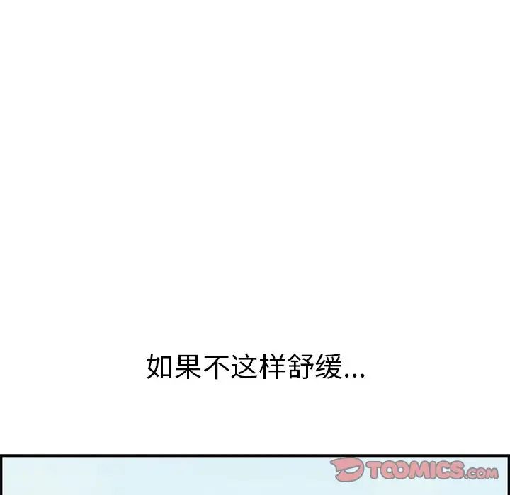 《致命的你》漫画最新章节第93话免费下拉式在线观看章节第【75】张图片