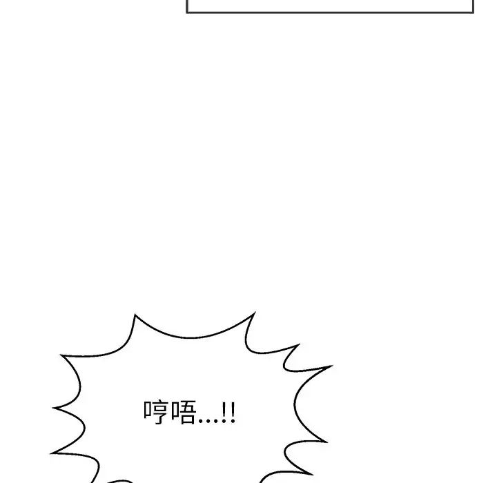 《致命的你》漫画最新章节第93话免费下拉式在线观看章节第【22】张图片