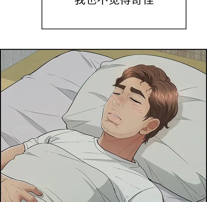 《致命的你》漫画最新章节第93话免费下拉式在线观看章节第【14】张图片